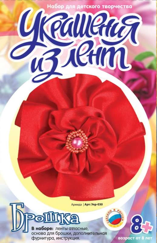 Армида. Брошка. Украшения из лент.