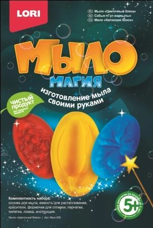 Мыло Магия "Цветочный блеск": изготовление мыла, для детей от 5 лет. - "Лори"