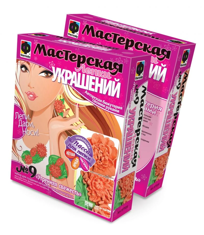 Утренняя свежесть. Набор № 9. Мастерская лепки украшений. (Фантазер)