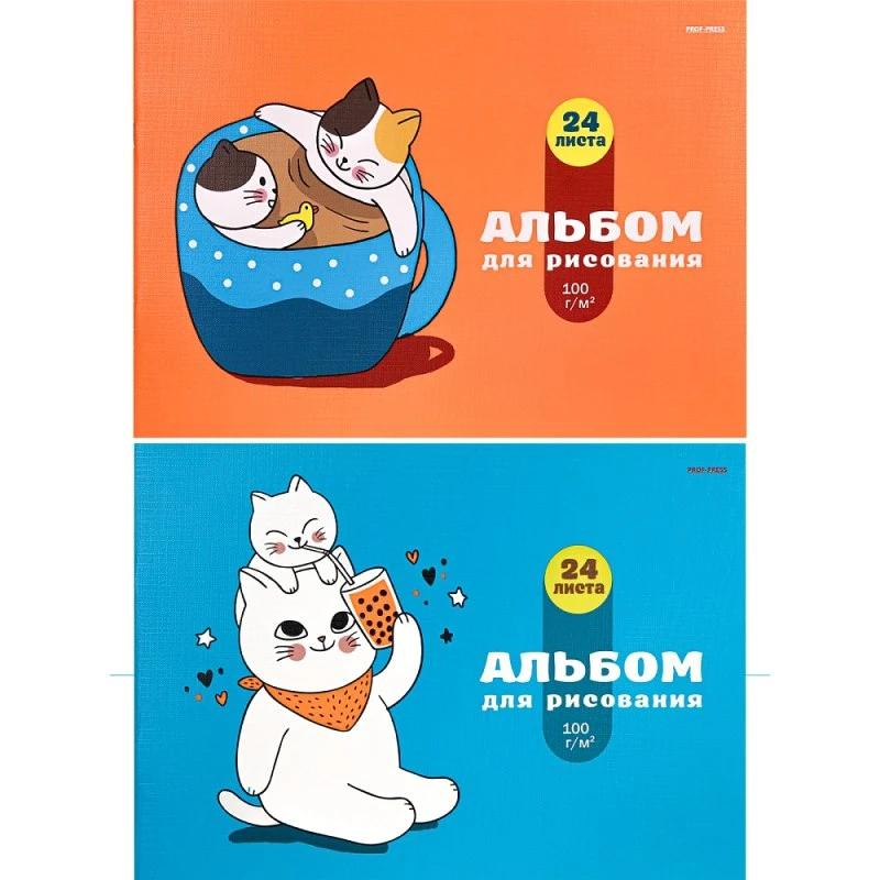 Альбом для рисования 24 л. ф.А4 (284*202 мм), 100 г/м2, скоба сбоку, мелованная обл, "Проф-Пресс"