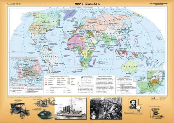 Окатова А.Л, Мартынова Т.И. Мир в начале XX века. - Масштаб 1:25000000 / Российская Империя в начале XX века. - Масштаб 1:7000000. - ф.140*100. - М.: ДИК, 2000. - Глянцевая двухсторонняя карта