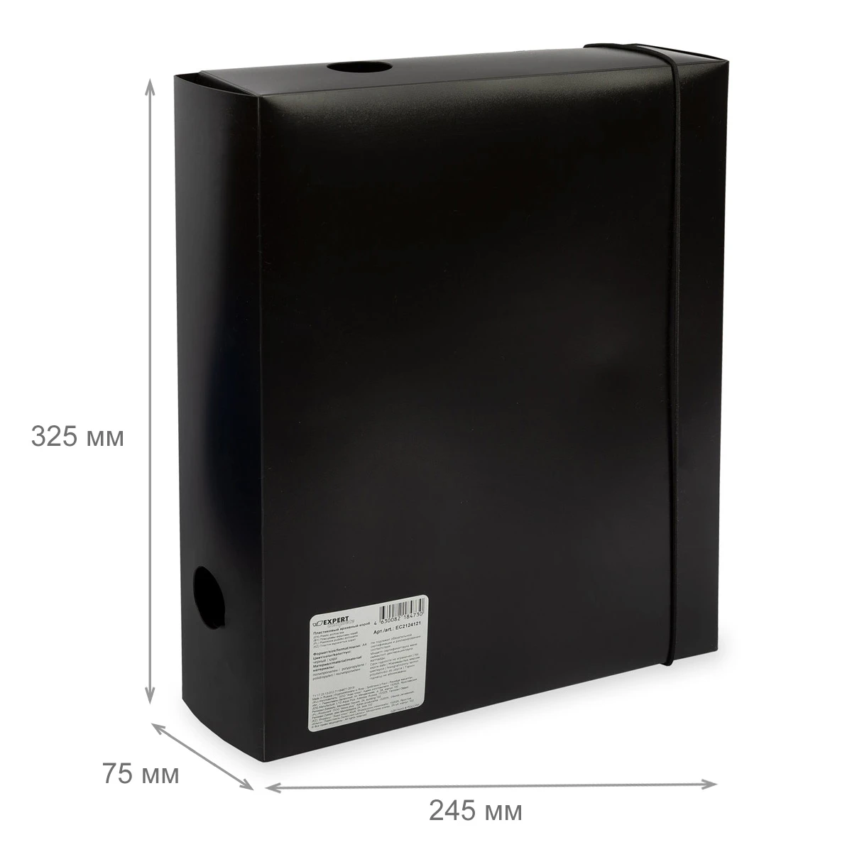 Короб архивный сборный ф.А4 (246*322 мм), торец 75 мм, резинка, отверстие на корешке, полипропилен 0,7 мм, "Expert Complete"
