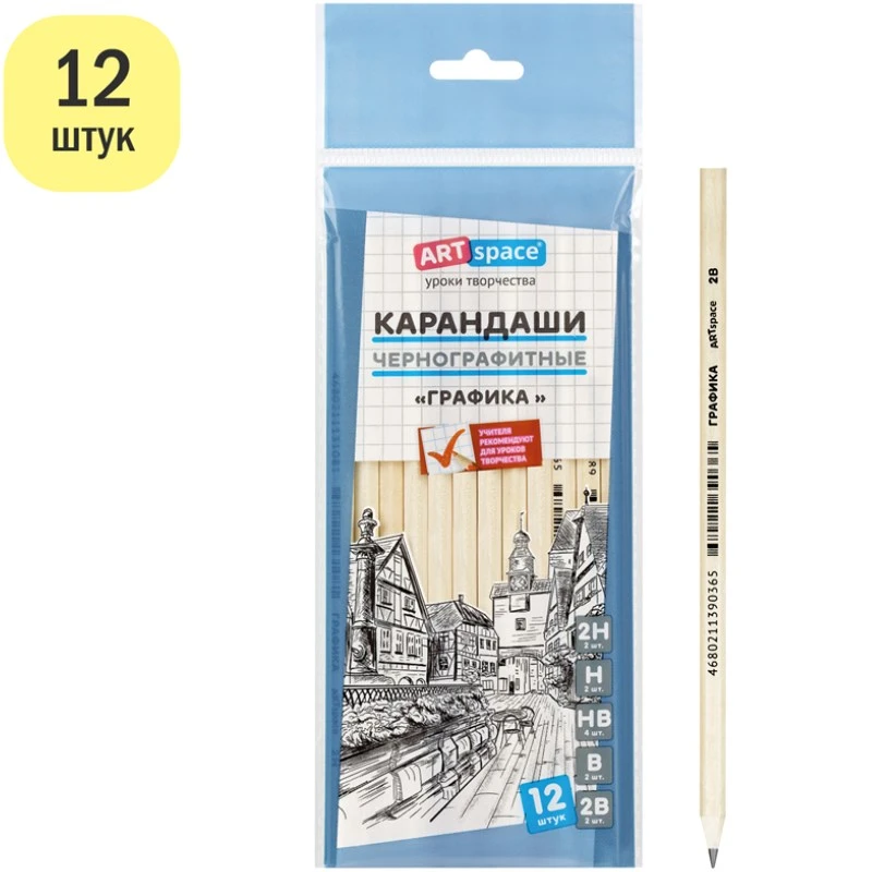 Карандаши чернографитные "Графика", 12 шт, 2Т-2М, заточенные, шестигранный корпус 177 мм, d-6,4 мм, дерево, упак. ПВХ, "ArtSpace"