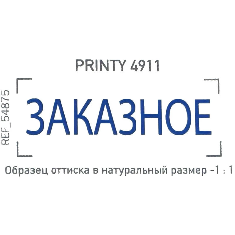 Штамп "Заказное", поле 38*14 мм, автоматическая пластиковая оснастка, блистер, "Trodat"