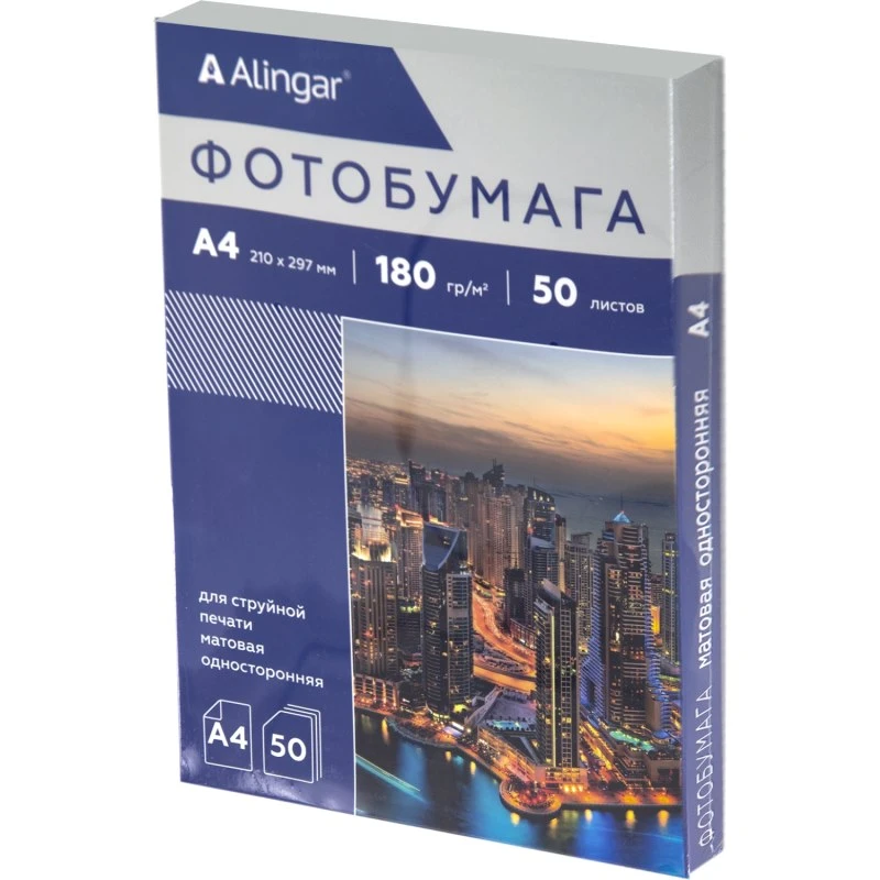 Фотобумага 50 л. ф.А4 (210*297 мм), 180 г/м2, матовая, струйная печать, "Alingar"