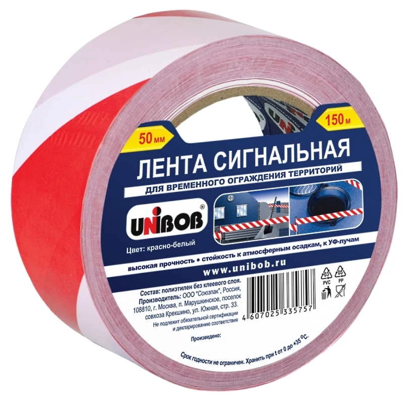 Лента сигнальная красно-белая 50 мм*150 м, полипропилен 30 мкм, "Unibob"