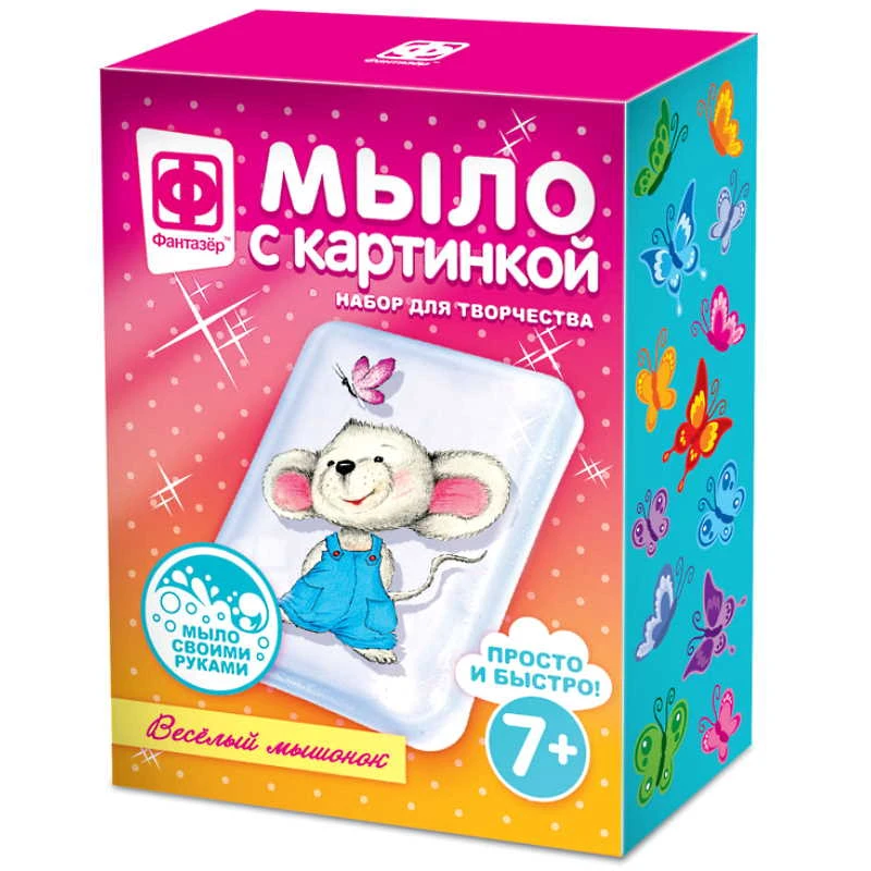 Мыло с картинкой. Мыловарение: для детей от 7 лет. "Эльф Маркет".