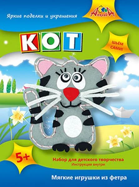 Шьем сами. Игрушки из фетра, Для детей от 5 лет, "АппликА"