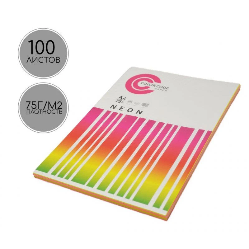 Бумага цветная для офисной техники 100 л. ф.А4 (210*297 мм), 75 г/м2, 5 неоновых цветов по 20 листов, "Color code"