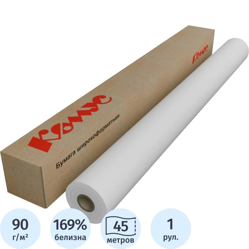 Бумага для плоттера "ProMEGA engineer Bright White", 914 мм, втулка 50,8 мм, 90 г, 169%, роль 45 м