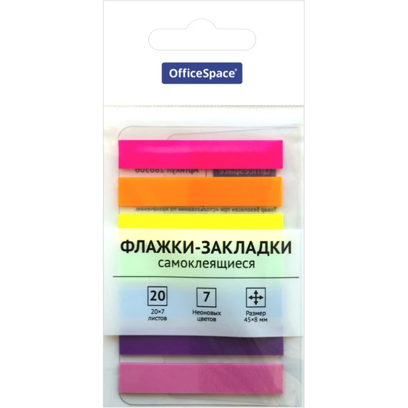 Пластиковые неоновые закладки 7 цв.* 20 л, липкий слой, 8*45 мм, "OfficeSpace"