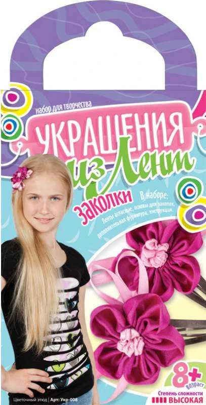 Цветочный этюд. Заколки. Украшения из лент.
