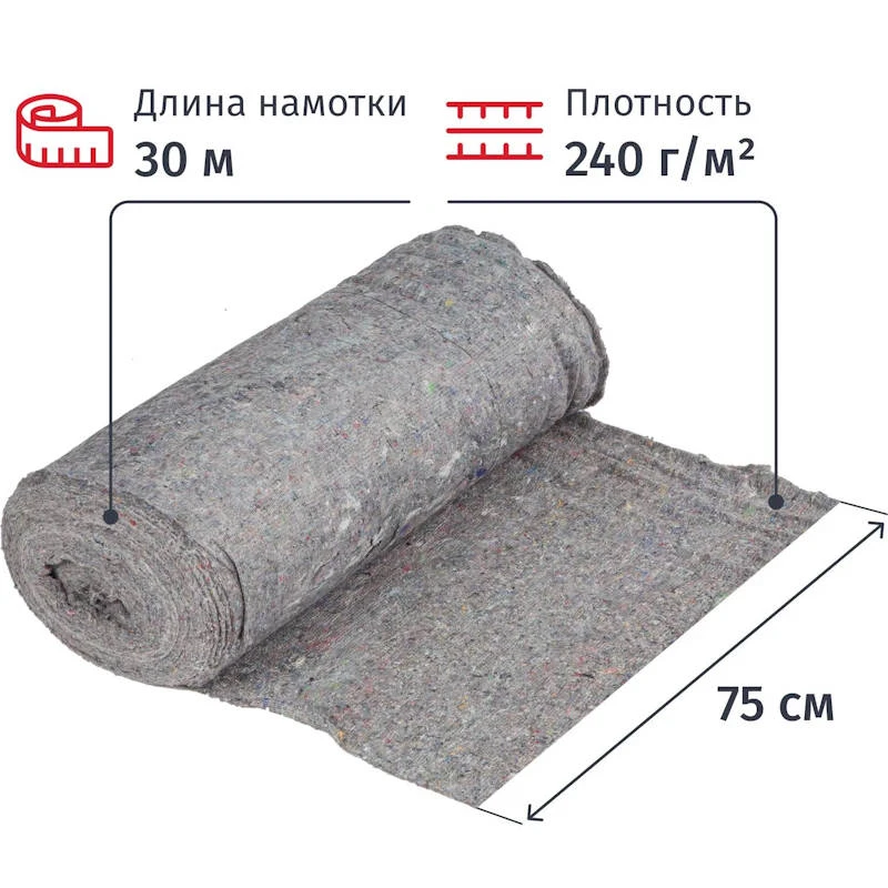 Полотно холстопрошивное, серое 2,5 мм, 240 г/м2, 750 мм, рулон 30 м.