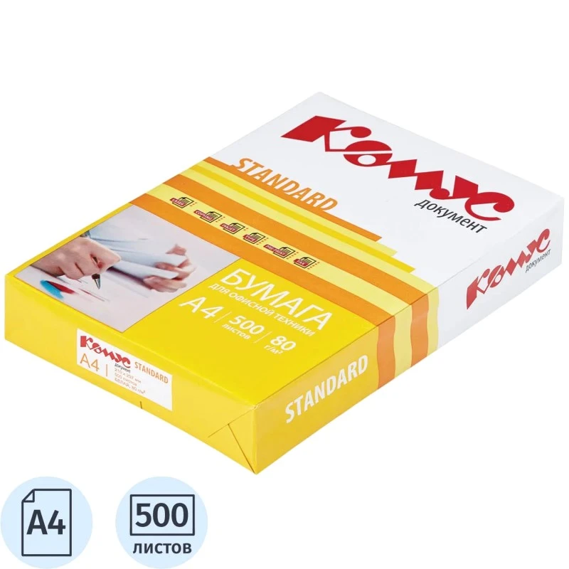 Бумага для офисной техники "Комус Документ Стандарт" 500 л. ф.А4 (210*297 мм), класс С, 80 г/м2, белизна 146%, толщина 106 мкм, "Сыктывкарский ЛПК"