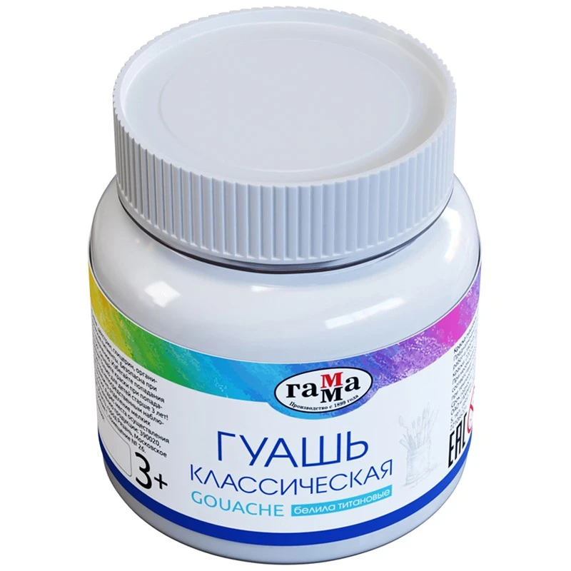 Гуашь белая 220 г, белила титановые, "Гамма"