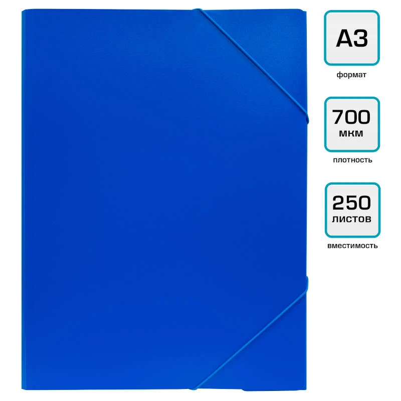 Папка ф.А3 (443*320 мм), торец 15 мм, 2 резинки, 3 клапана, пластик 0,7 мм, "Бюрократ"