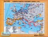 Мартынова Т.И. Развитие ремесла и торговли в Европе в XIV в. - Масштаб. 1:6000000. - ф.100*70. / Мартынова Т. И. Византийская Империя в IX-первой половине XI в. - Масштаб. 1:3500000. - ф.100*70. - М.: ДИК, 2005. - Глянцевая двухсторонняя карта.