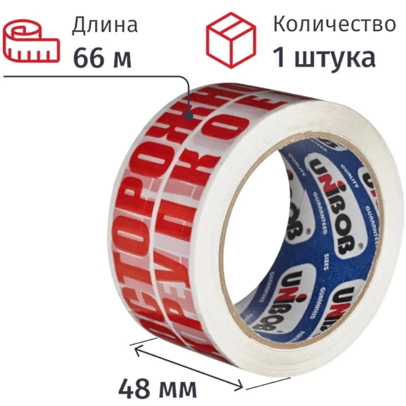 Скотч с печатью "Осторожно! Хрупкое!" 48 мм*66 м, 47 мкм, полипропилен, акриловая эмульсия, "Unibob"