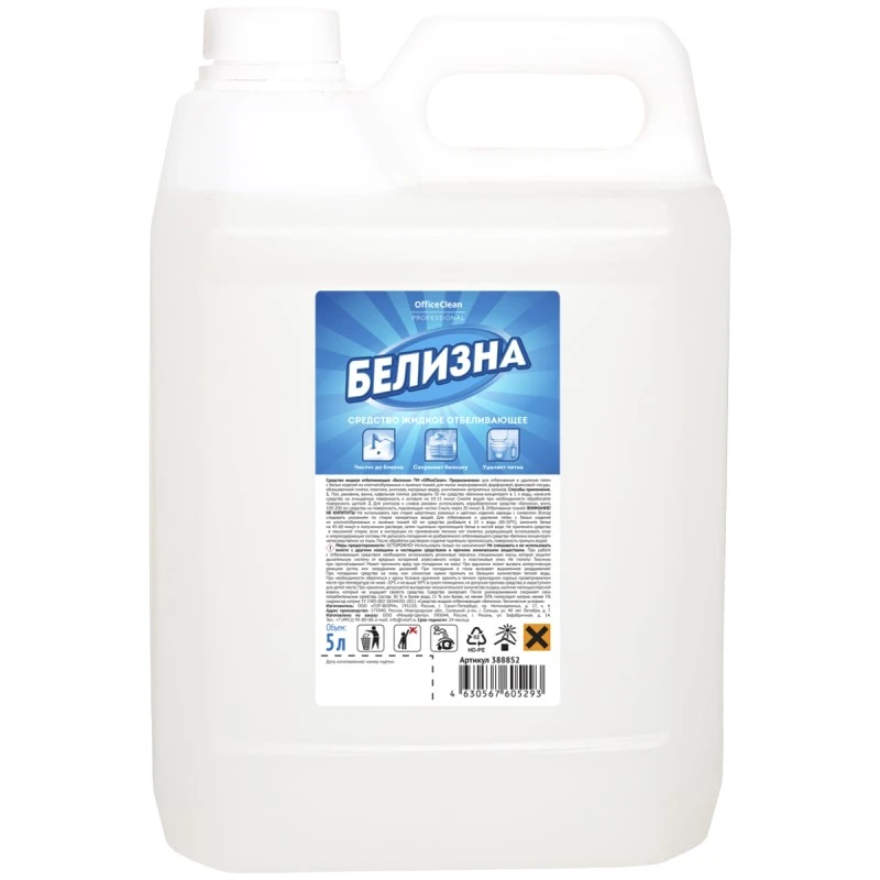 Средство чистящее отбеливающее "Professional Белизна", хлор 15-30%, канистра 5 л, "OfficeClean"