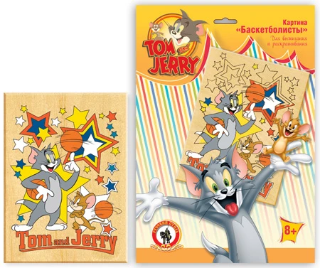 Баскетболисты: картина для выжигания и раскрашивания Набор для детского творчества, для детей от 8 лет. - (Том и Джерри). - "Русский стиль"