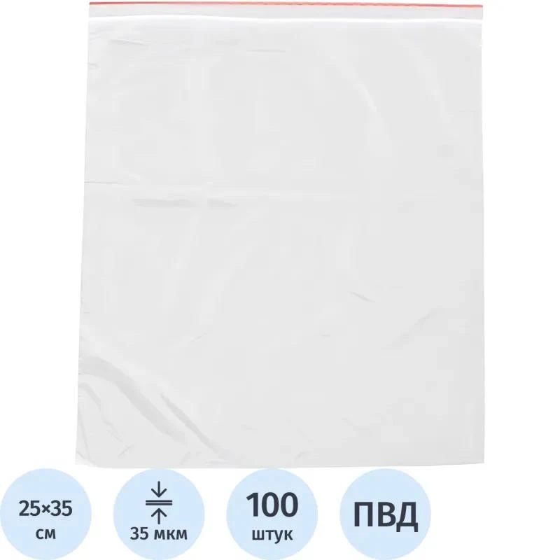 Фасовочный пакет, замок Zip Lock, ПВД 35 мкм, 250*350 мм, упак. 100 шт