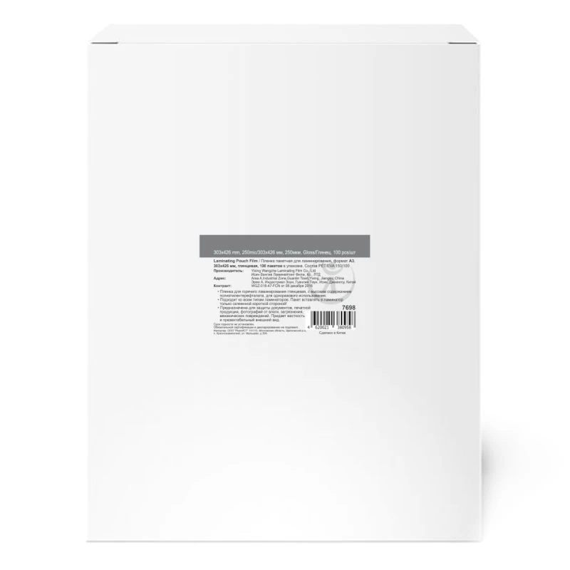 Глянцевая пленка для горячего ламинирования ф.А3 (426*303 мм), 250 мкм (150/0/100), закругленные углы, упак. 100 двойных листов
