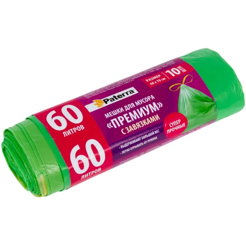 Мешки для мусора "Премиум" 60 л, 600*700 мм, ПВД 25 мкм, завязки, рулон 10 шт, "PATERRA"