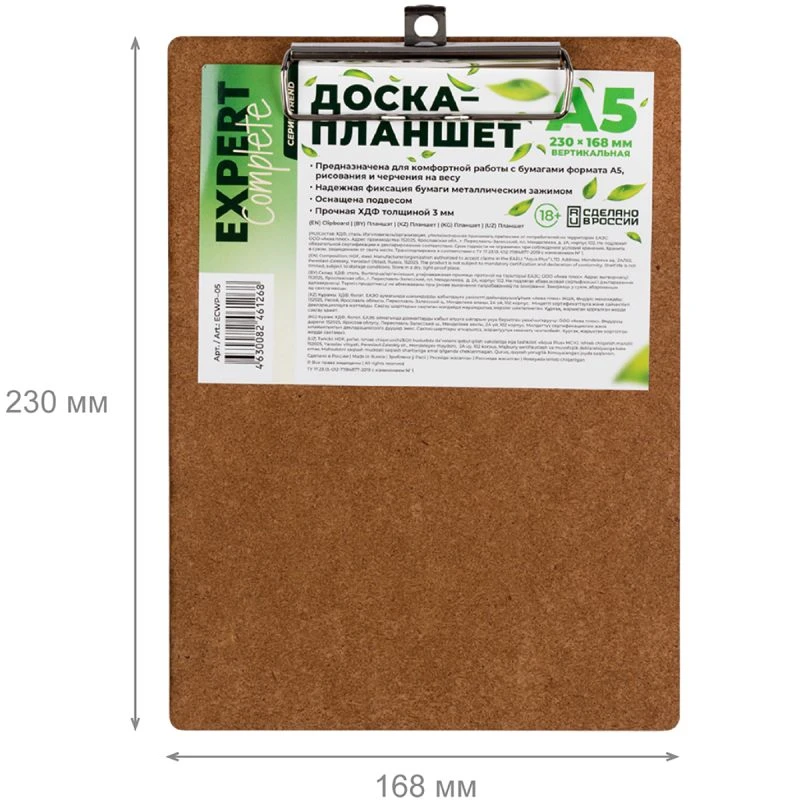 Планшет "Trend" ф.А5 (168*230 мм), верхний металлический прижим, ХДФ 3 мм, "Expert Complete"