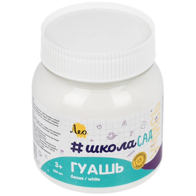 Гуашь белая "Школа сад" 220 г, "Лео"