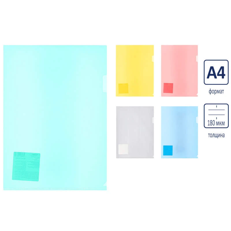 Папка уголок "Expert Complete" ф.А4 (220*305 мм), полипропилен "Диагональ" 180 мкм, "Expert Complete"