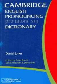 Cambridge English Pronouncing Dictionary: Словарь английского произношения. - Cambridge: Cambridge University Press, 2003. - 606 с. - мягк. обл.