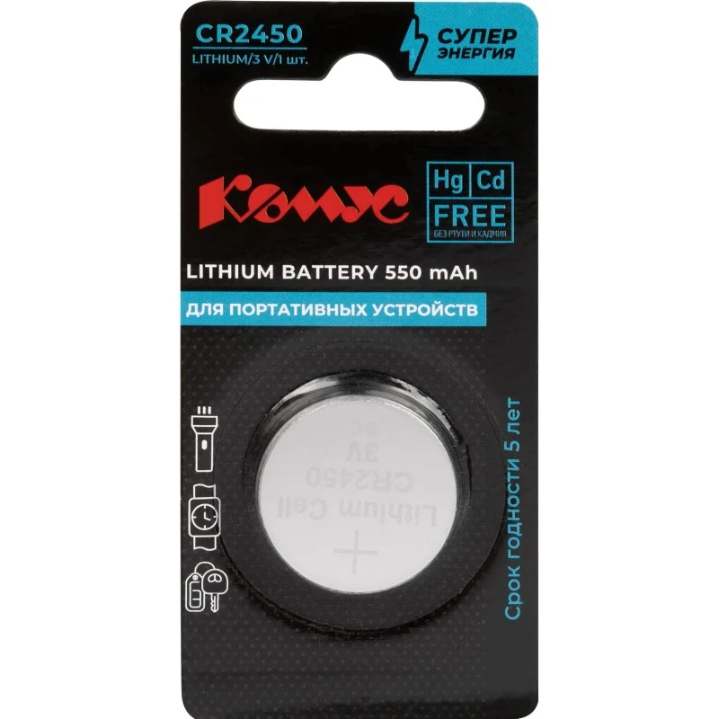 Батарейка- таблетка CR2450 (5029LC), литий, "Комус""