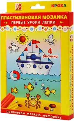 Пластилиновая мозаика №3 "Кораблик", "Луч"
