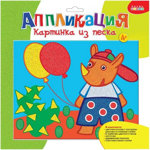 Носорог с шариками: Картинка из песка: для детей от 4 лет. - (Аппликация). - Дрофа-Медиа