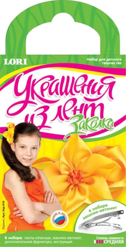 Лоранж. Заколка-автомат. Украшения из лент.