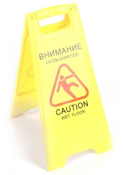 Информационный указатель "Скользкий пол", пластик, 300*650 мм