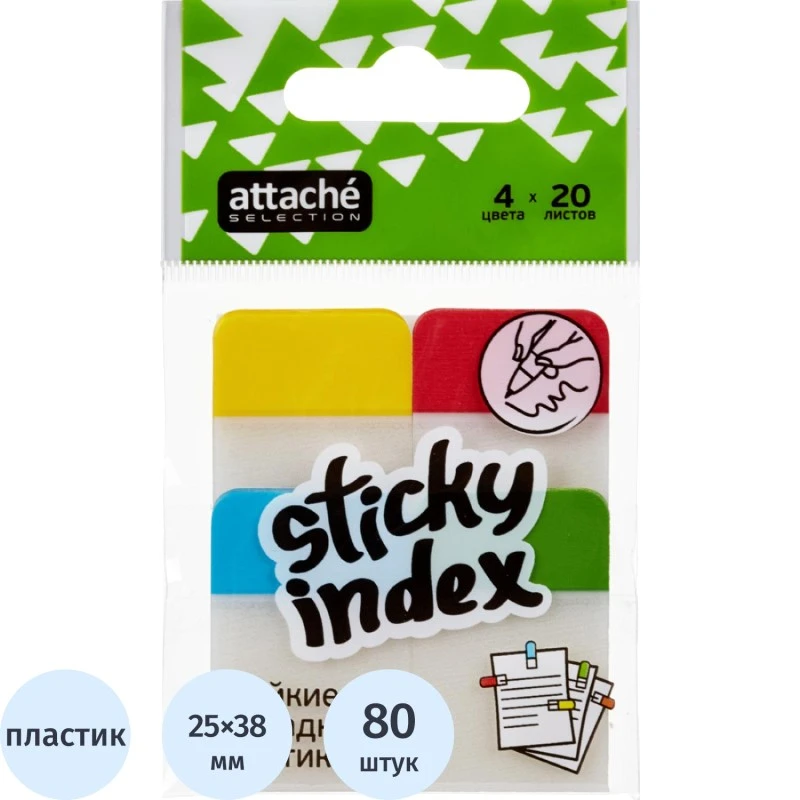 Пластиковые двухцветные закладки-разделители 4 цв.* 20 л, липкий слой, 38*25 мм, "Attache Selection"