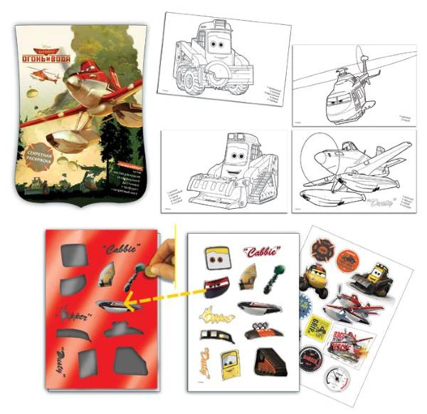 Секретная раскраска "Самолеты" 35 предметов: карандаши 10 цв, 12 раскрасок, 10 наклеек, 1 трафарет, 1 секретный лист, 1 стек, "Limpopo"