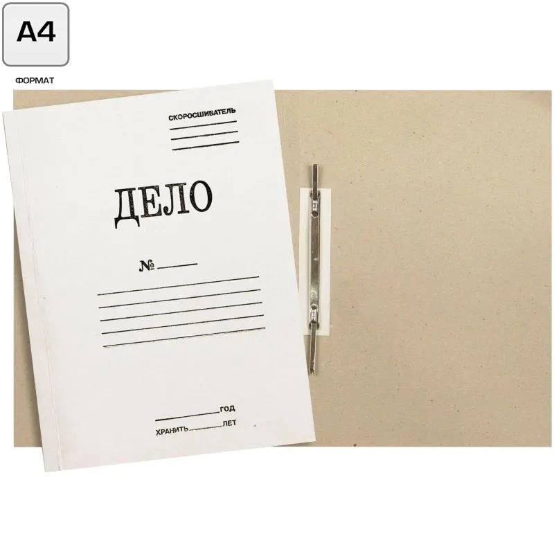 Папка скоросшиватель ф.А4 (213*310 мм), торец 20 мм, планка пробита насквозь, белый мелованный картон 0,95 мм, 440 г/м2, "Союзбланкиздат"