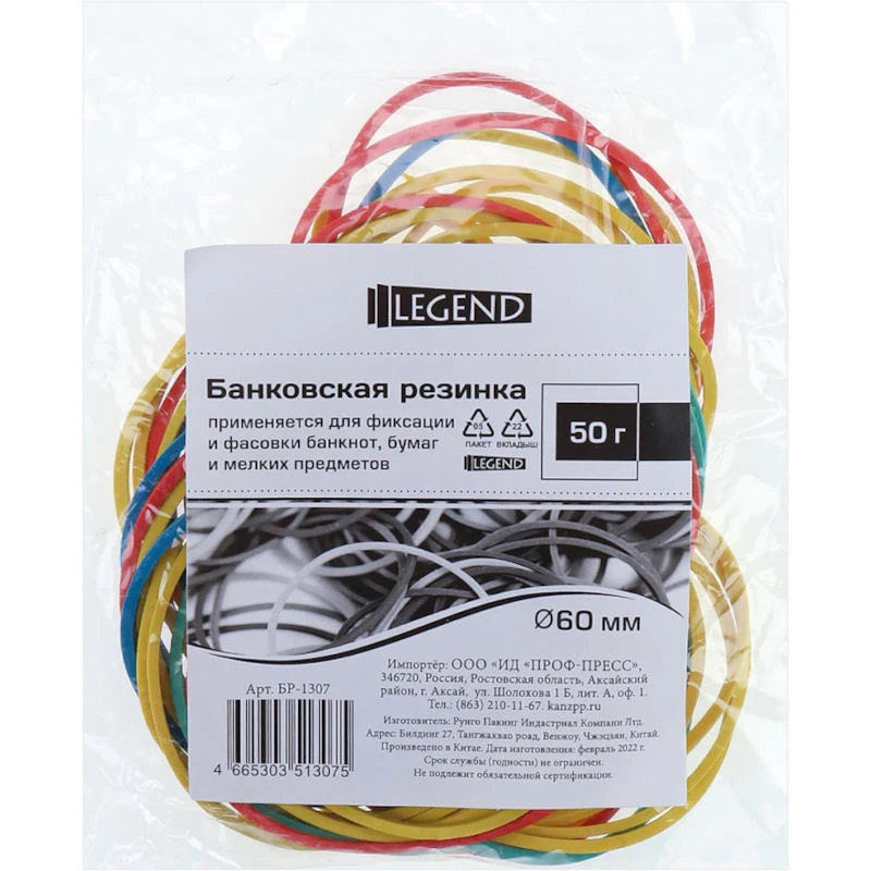 Резинки универсальные, цветные, 50 г, 2 мм, d-60 мм, "Проф-Пресс”
