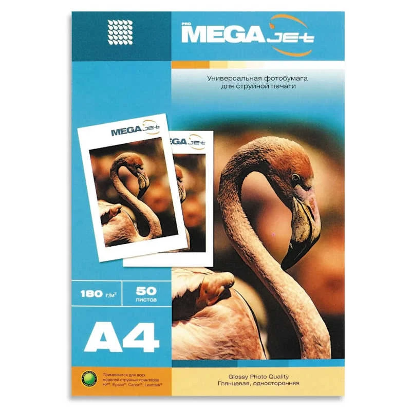Фотобумага 50 л. ф.А4 (210*297 мм), 180 г/м2, глянцевая, струйная печать, "Mega"