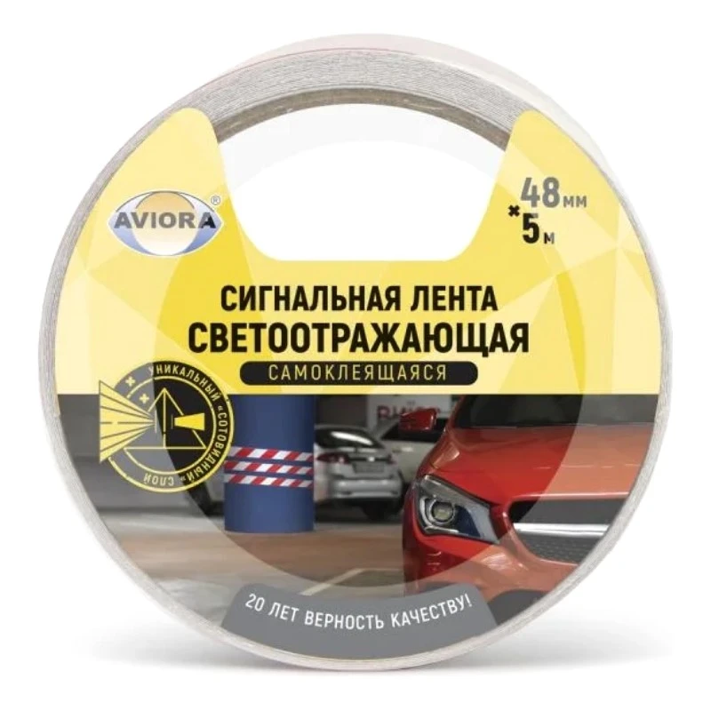 Лента сигнальная светоотражающая самоклеящаяся красно-белая 48 мм*5 м, 300 мкм, "AVIORA"