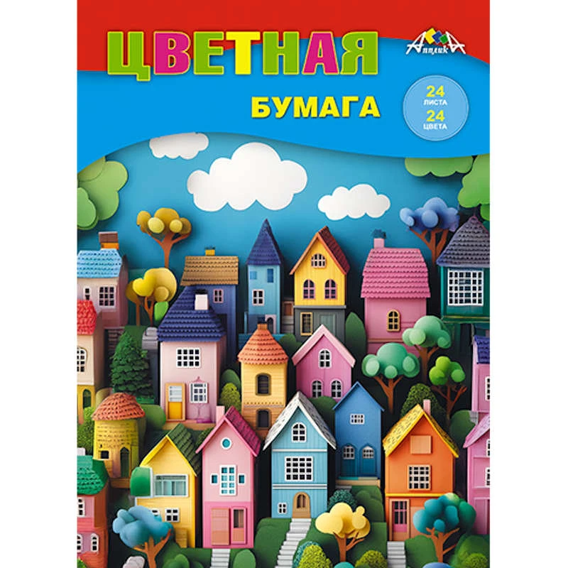 Цветная бумага 24 л. 24 цв. ф.А4 (200*275 мм), 50 г/м2, скоба, "Апплика"