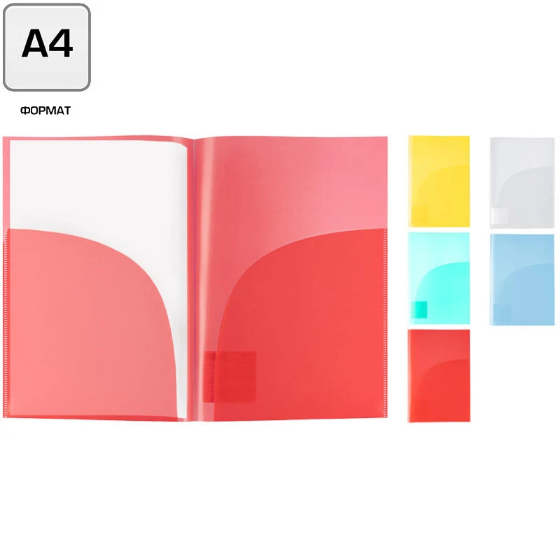 Папка уголок ф.А4 (220*308 мм), два горизонтальных кармана, для документов до ф.А3, прозрачный полипропилен 180 мкм, "Expert Complete"