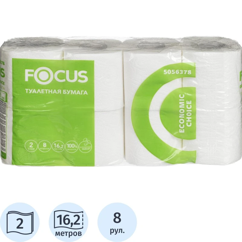 Бумага туалетная "Focus Economic Choice" 2-х слойная, 120 л, 125*92 мм, 16,2 м, втулка d-46 мм, рулон d-105 мм, тиснение, перфорация, упак. 8 рул.