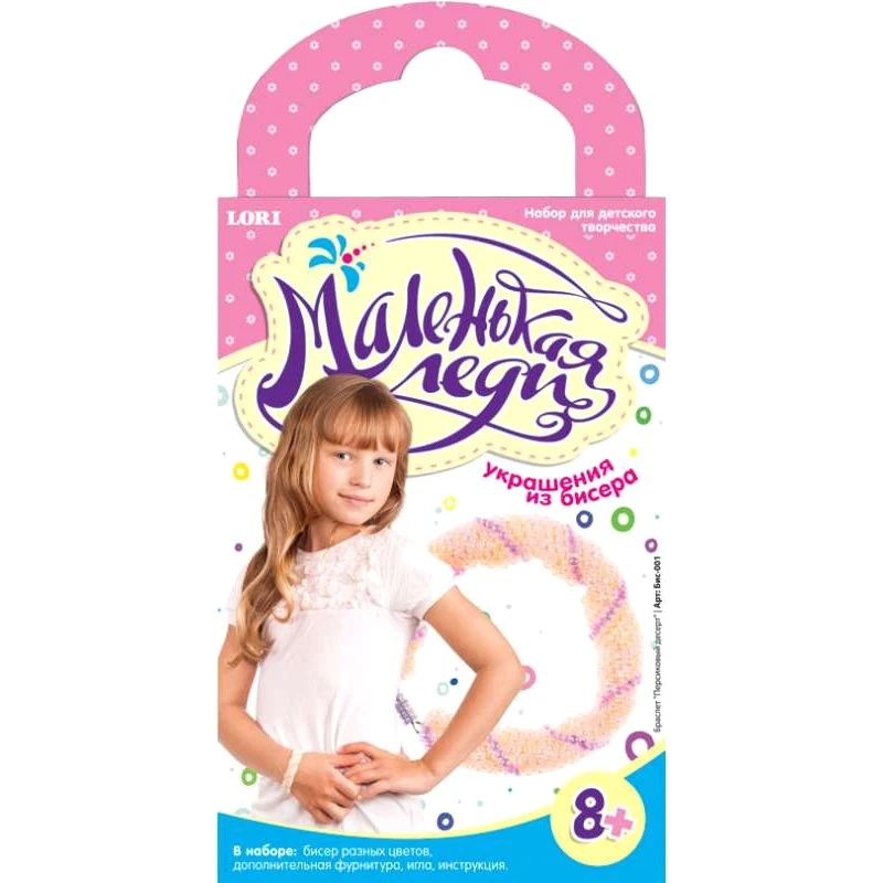 Персиковый десерт Браслет: Комплект украшений из бисера: для детей от 8 лет.