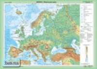 Ильина Е.А. Европа. Физическая карта. - Масштаб. 1:5000000 / Ильина Е.А. Экологические проблемы России. - Масштаб. 1:6500000. - ф.140*100 см. - М.: ДИК, 2005. - Глянцевая двухсторонняя карта.