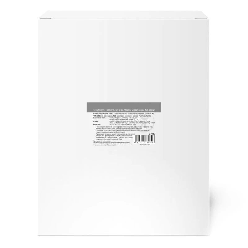 Глянцевая пленка для горячего ламинирования ф.А5 (154*216 мм), 150 мкм (100/0/50), закругленные углы, упак. 100 двойных листов