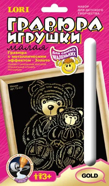 Мишки. Создание малой гравюры с золото-металлическим эффектом. - ф.165*110 мм, для детей старше 3 лет.