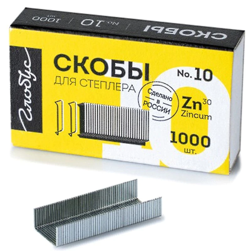 Скобы для степлера №10, заостренные, до 20 л, 1000 шт, оцинкованные, карт. кор, "Globus"